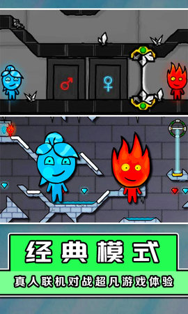 冰火人大挑战官方版