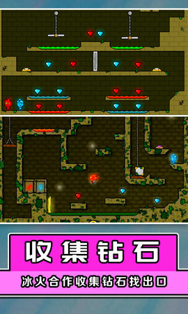 冰火人大挑战官方版