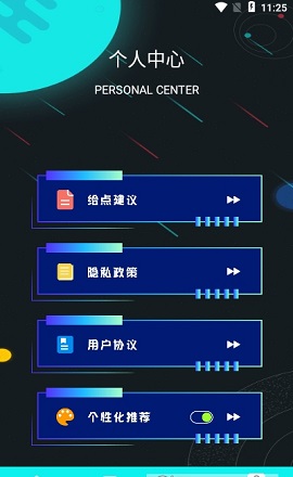 行星视频剪辑手机版