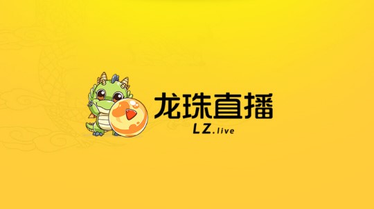 龙珠直播app