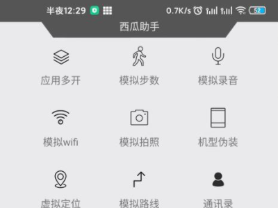 西瓜助手破解版
