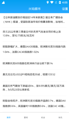 兴珀顾市资官方最新版