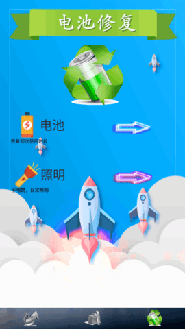 垃圾清理大师加速软件App