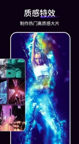 拍照特效相机软件App