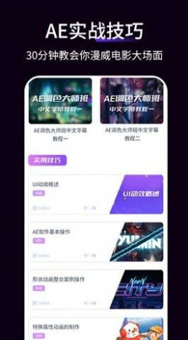 拍照特效相机软件App