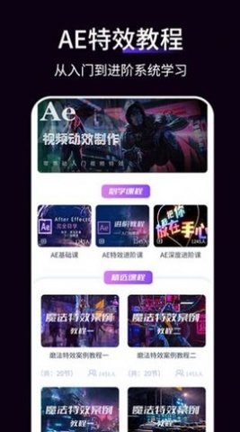 拍照特效相机软件App
