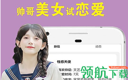 热圈交友App