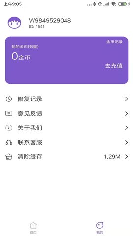 AI美图修复大师软件免费版