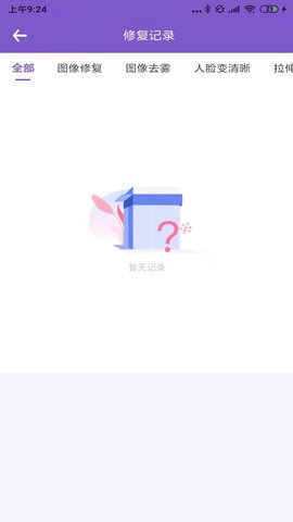 AI美图修复大师软件免费版