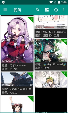 民萌二次元APP