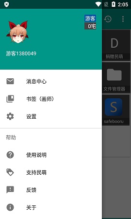 民萌二次元APP