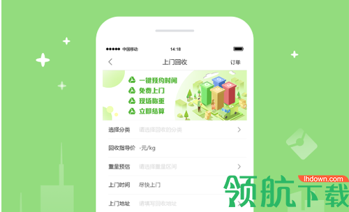 城市优集最新版