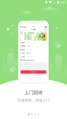 城市优集最新版