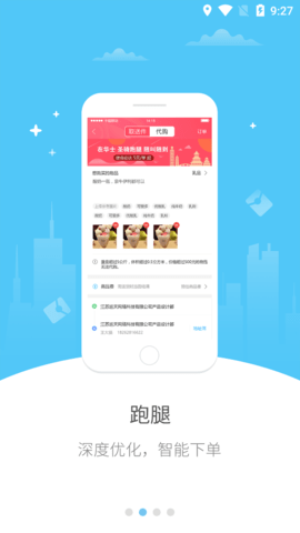 城市优集最新版