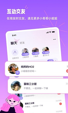 小西米语音交友APP