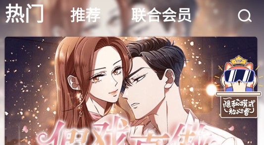 小狗漫画破解版