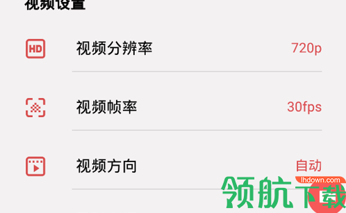 免费录屏专家手机版