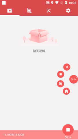 免费录屏专家手机版