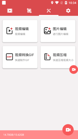 免费录屏专家手机版