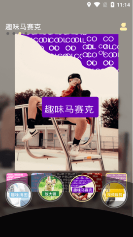 A8视频剪辑免费版
