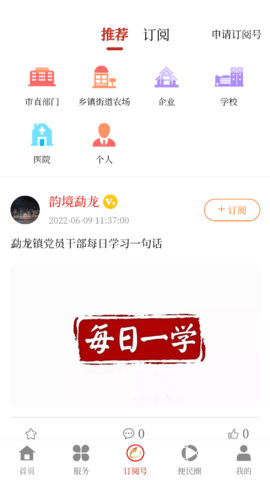 景洪融媒(生活资讯)app