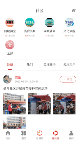 景洪融媒(生活资讯)app