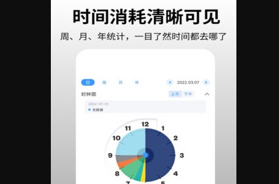 时间日志APP清爽版