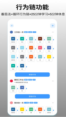时间日志APP清爽版