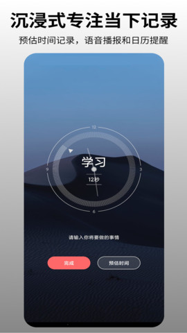 时间日志APP清爽版
