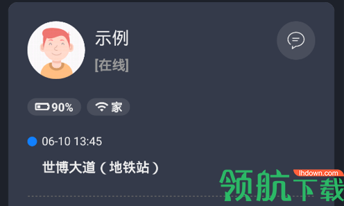 闪寻手机定位找人app