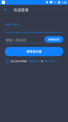 闪寻手机定位找人app