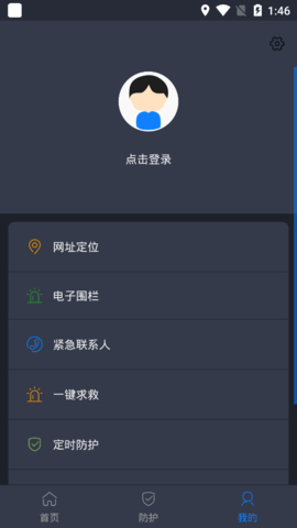 闪寻手机定位找人app