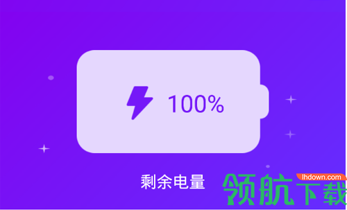 电池省电卫士app安卓版