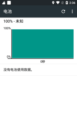 电池省电卫士app安卓版