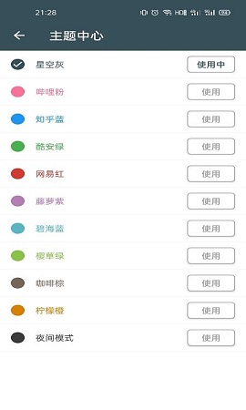 好Q音乐手机版