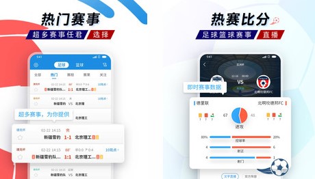 常胜体育直播比分APP正式版