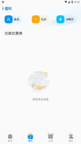 冲鸭手游app