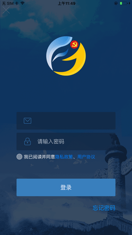 党员e家登录平台入口手机客户端