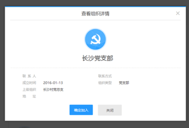 党员e家登录平台入口手机客户端