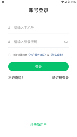 南京育未来教育App官方版