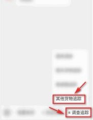 95306铁路货运查询APP官方版