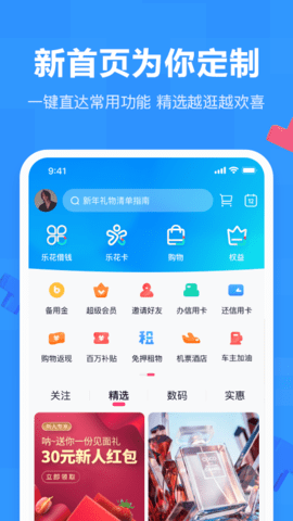 分期乐贷款APP官方最新版