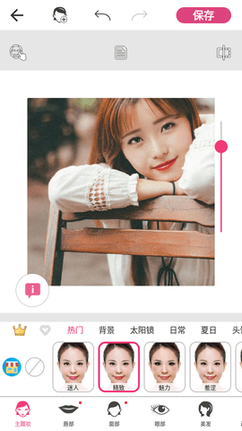 玩美彩妆相机破解版