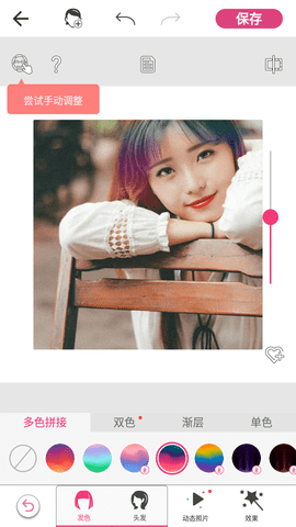 玩美彩妆相机破解版