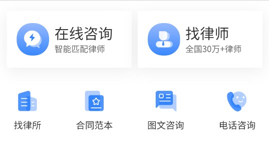 宝冠法律咨询服务平台APP