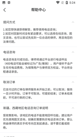 宝冠法律咨询服务平台APP