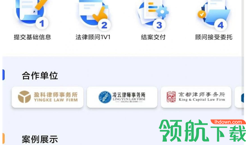 债务重组法律咨询软件app