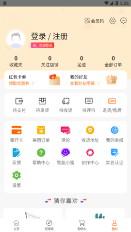 百膳在线购物软件App