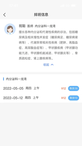 健康温州2022最新版本