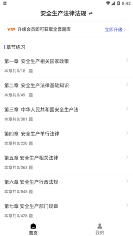 安全工程师智题库2022最新版